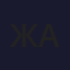 Жара TV