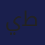 ياسمين طارق