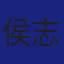 Member