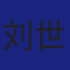 Member