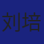 Member