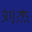 Member