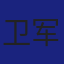 Member