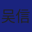 Member