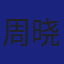Member