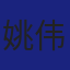 Member