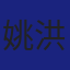 Member