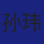Member