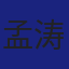 Member
