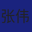 Member