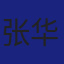 Member