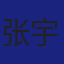 Member