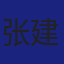 Member
