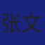 Member