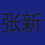 Member
