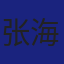 Member