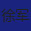 Member