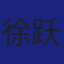 Member