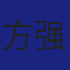 Member