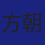 Member
