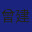 Member