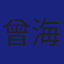 Member