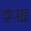 Member