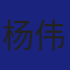 Member