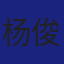 Member