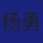 Member