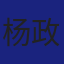Member