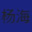 Member
