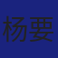 Member