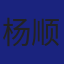 Member