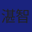 Member