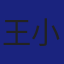 Member