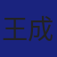 Member