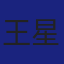 Member