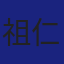 Member