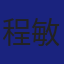 Member