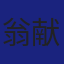 Member
