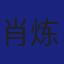 Member