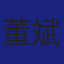 Member