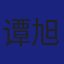 Member
