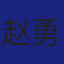 Member