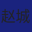 Member