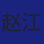 Member