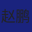 Member
