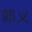 Member
