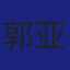 Member